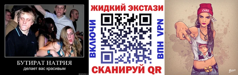 где продают   OMG вход  БУТИРАТ оксана  Ессентукская 