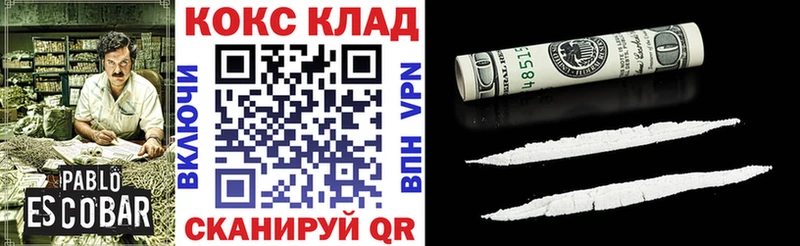 Кокаин 97%  купить наркотик  Ессентукская 