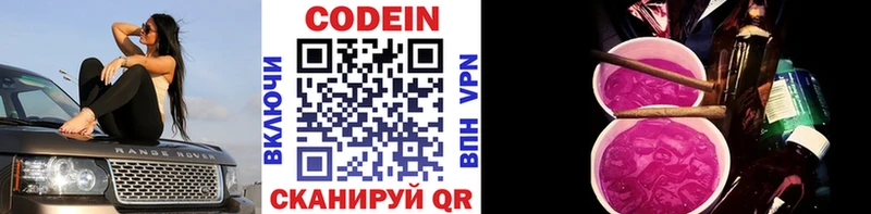 Кодеиновый сироп Lean напиток Lean (лин)  Ессентукская 