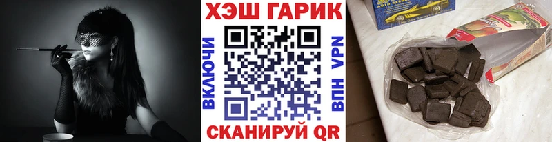ГАШ хэш  Ессентукская 