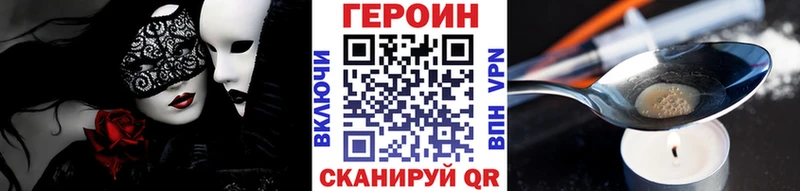 ГЕРОИН VHQ  ссылка на мегу как зайти  Ессентукская 