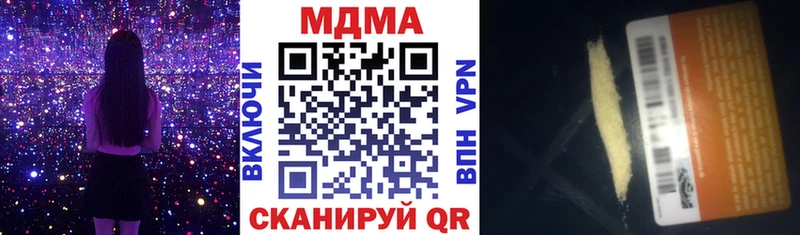 MDMA кристаллы  Ессентукская 