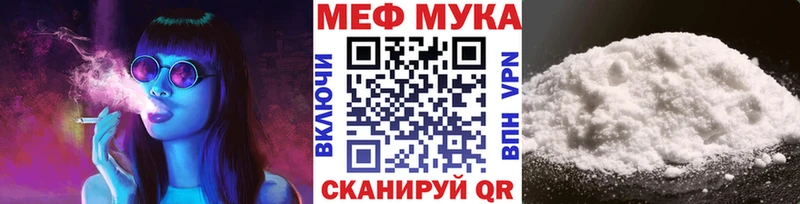 Меф мяу мяу  Ессентукская 