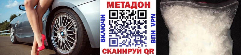 МЕТАДОН кристалл  kraken зеркало  Ессентукская 